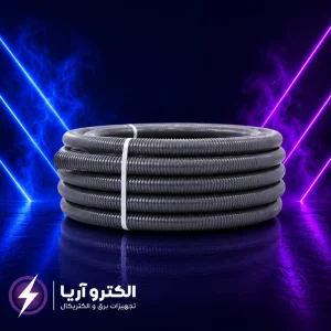 خرید و قیمت لوله برق خرطومی طرح نسوز + کاتالوگ قیمت
