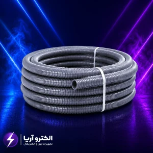 خرید و قیمت لوله خرطومی نسوز سمنان | کیفیت تضمین‌شده