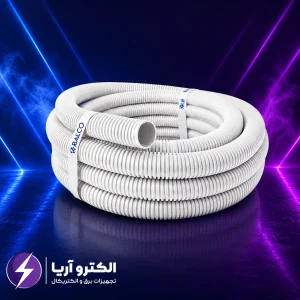 خرید و قیمت لوله خرطومی مواد نو سمنان
