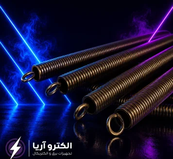 خرید و قیمت فنر خم گرم لوله برق