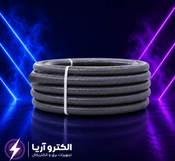 خرید و قیمت لوله برق خرطومی طرح نسوز + کاتالوگ قیمت
